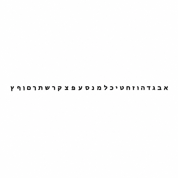 ZONESUN Screw Hebrew Letters
